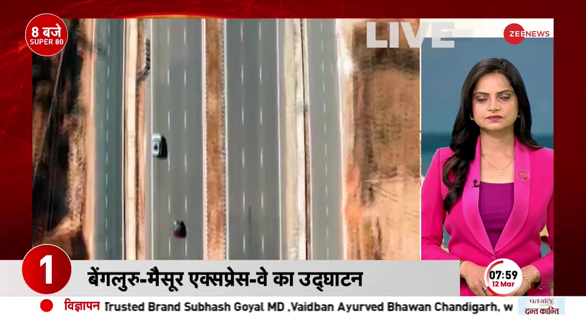 Bengaluru-Mysuru Expressway: 8478 करोड़ की लागत से बना एक्सप्रेस-वे, PM Modi आज करेंगे उद्घाटन