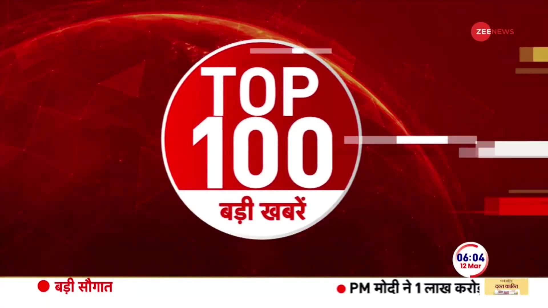 News 100: CAA पर मौलाना ने दिया चौंकाने वाला बयान | Top News Today | CAA Rules | Hindi News Update