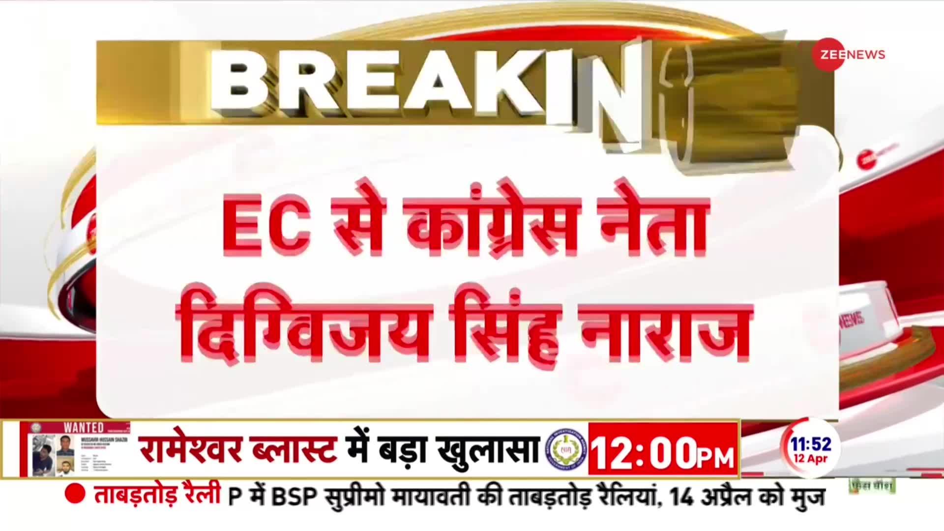 EC से कांग्रेस नेता दिग्विजय सिंह नाराज