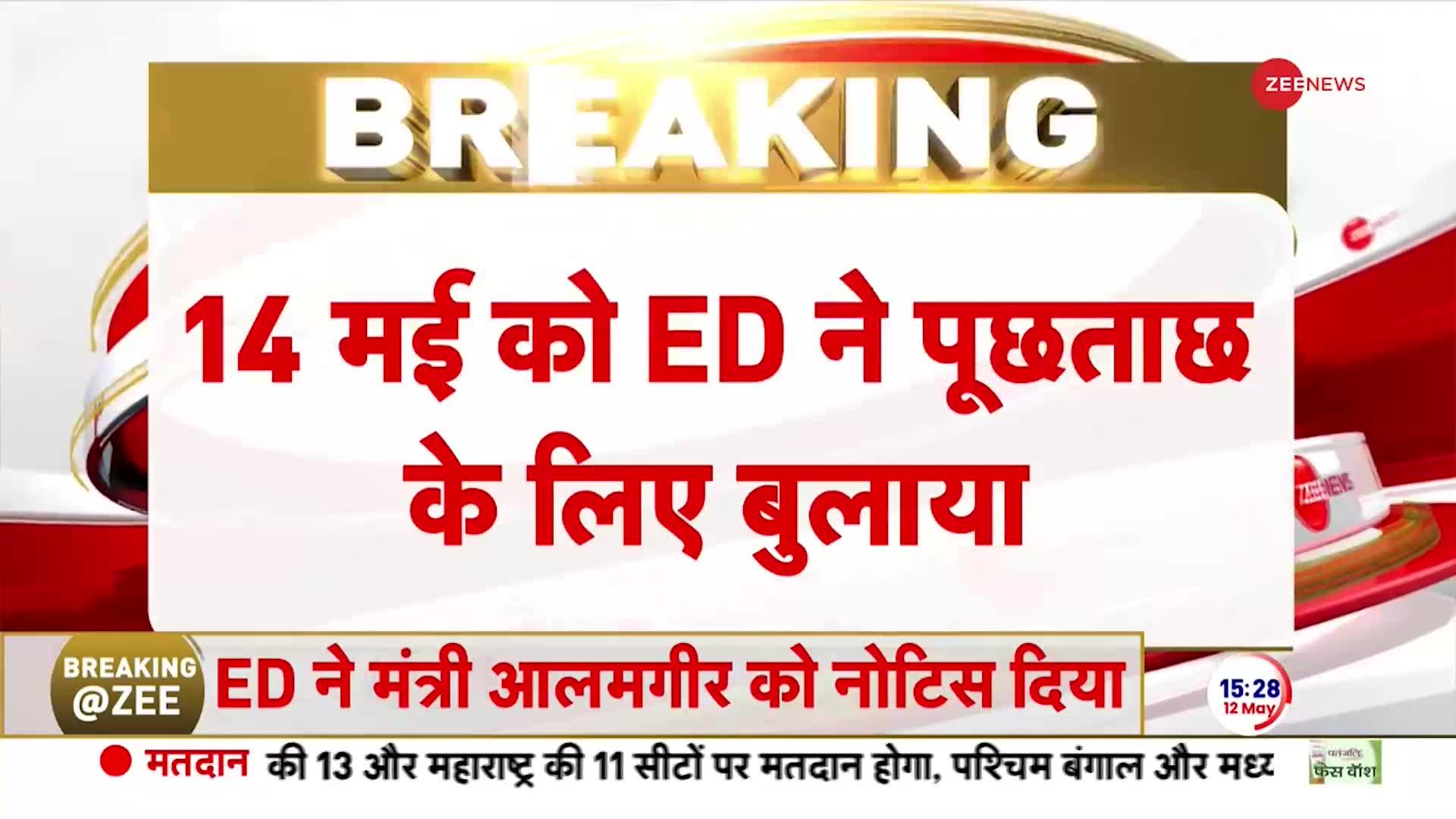 Jharkhand ED Raid Update: ED ने आलमगीर को दिया नोटिस