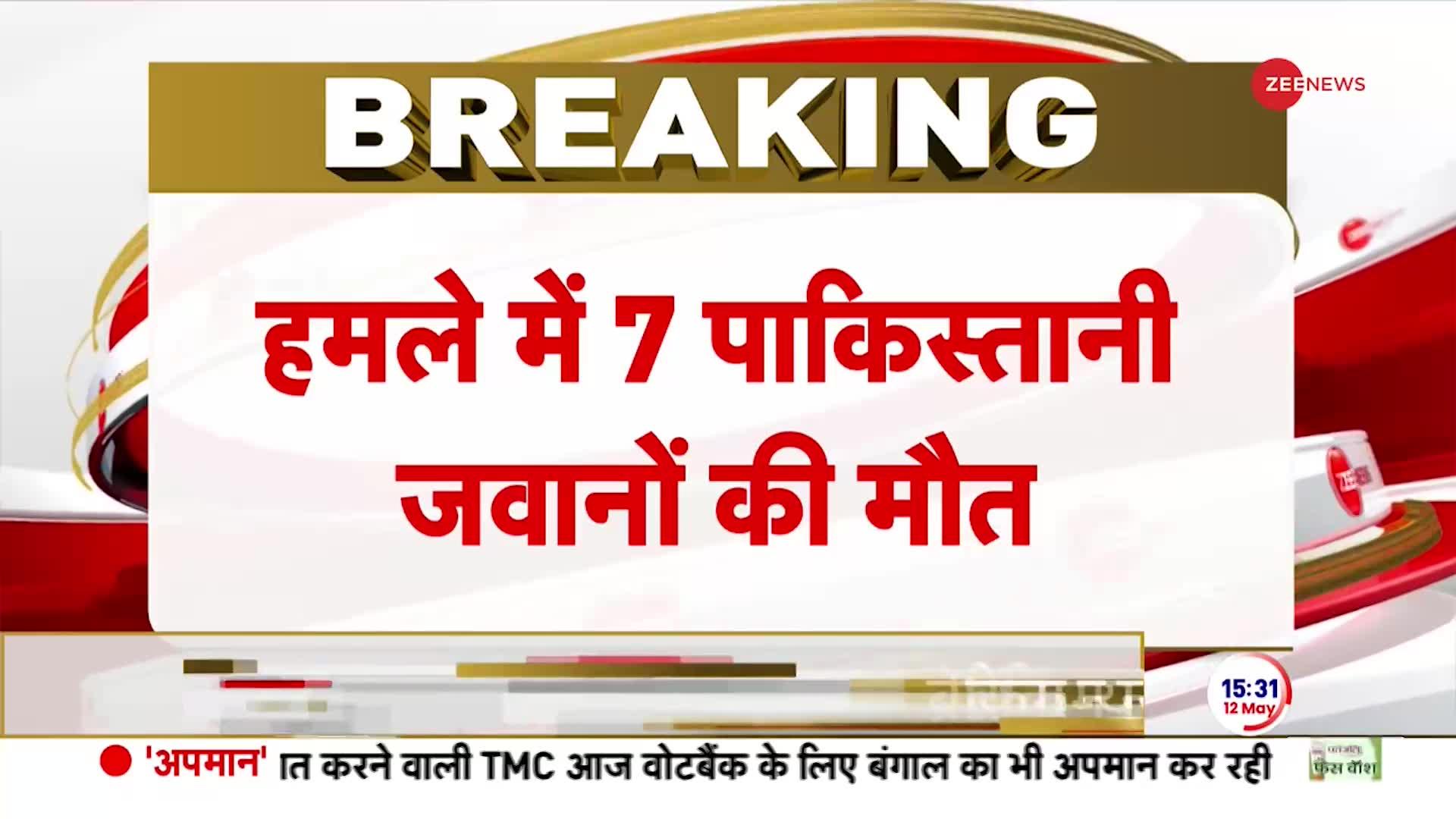 Breaking News: अफगानिस्तान सीमा के पास आतंकी हमला