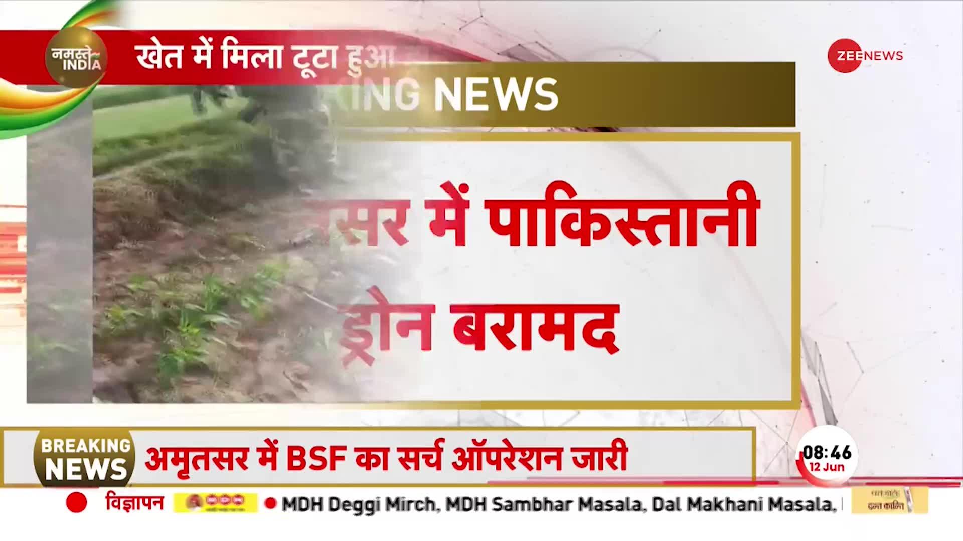 Amritsar में BSF ने किया पाकिस्तानी ड्रोन बरामद, खेत में टूटी हुई हालत में मिला