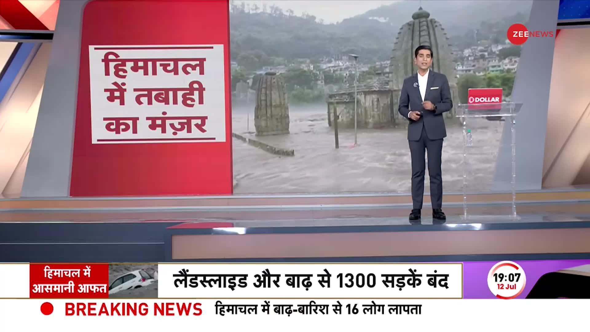 Baat Pate Ki: Uttarakhand और Himachal में बाढ़ का तांडव,  Delhi में बाढ से हाहाकार | Flood Update