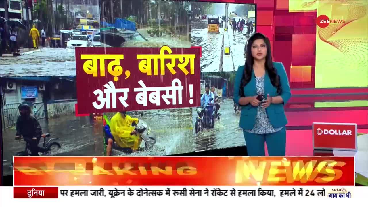 Heavy Rain And Flood: Delhi में सुबह से कई इलाकों में बारिश, जलभराव से बढ़ी मुश्किलें