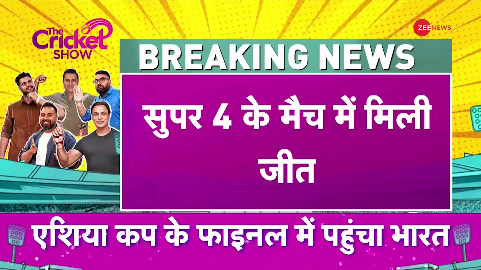 India vs Sri Lanka: भारतीय गेंदबाजों का कहर, 41 रनों से  टीम इंडिया की जीत | Asia Cup 2023