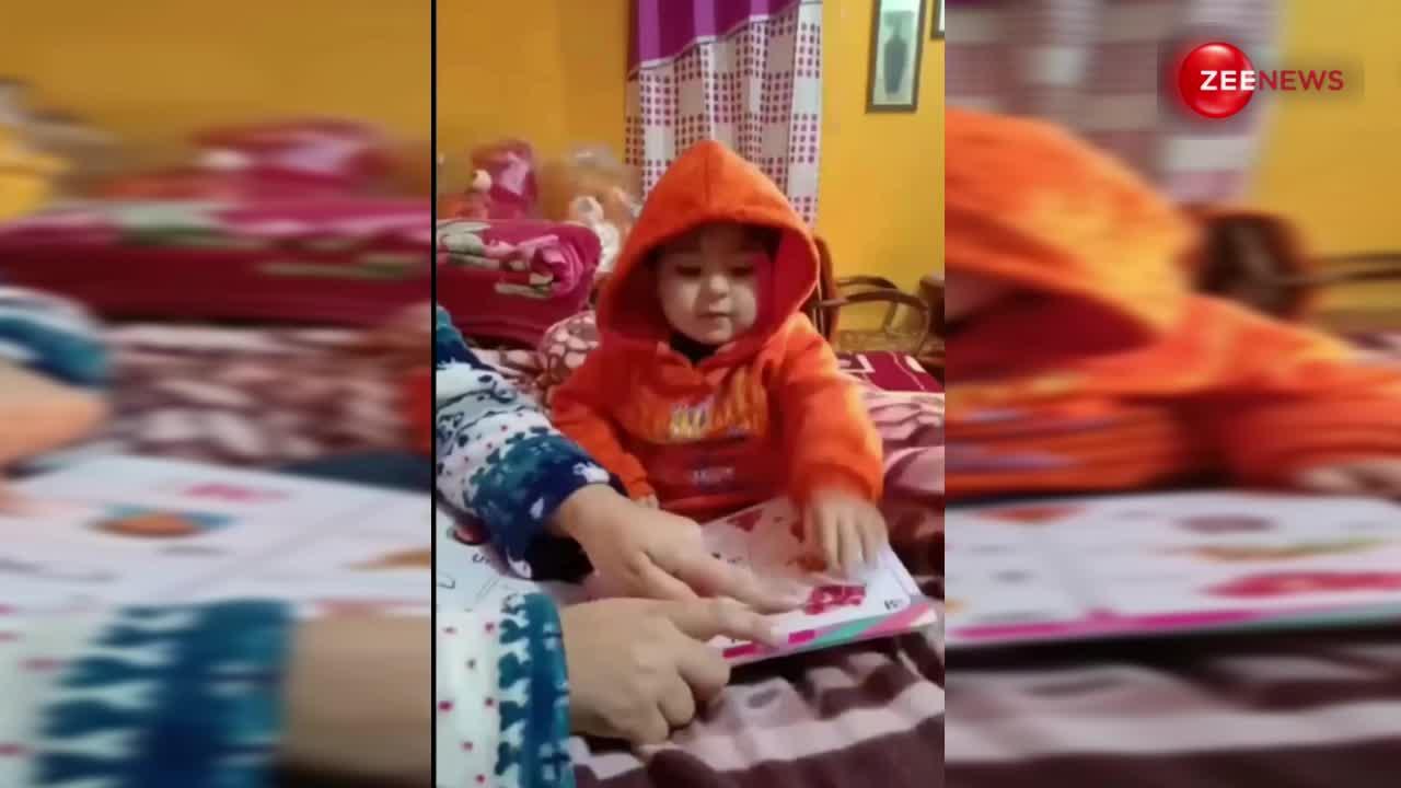 2 साल की बच्ची ने बेहद क्यूट तरीके से पढ़ा अ से अनार, वीडियो के लास्ट में जो हुआ देख दिन बन जाएगा आपका