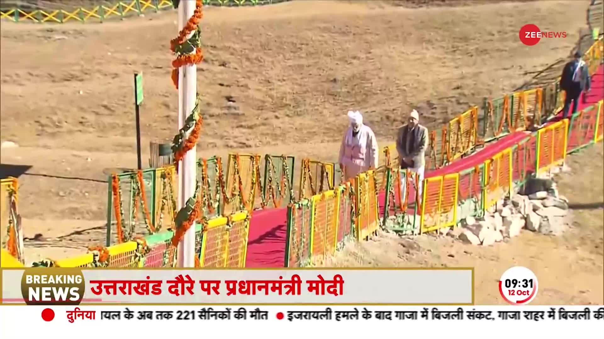 PM Modi At Adi Kailash Parvat: Pithoragarh में आदि कैलाश के दर्शन के लिए पहुंचे मोदी