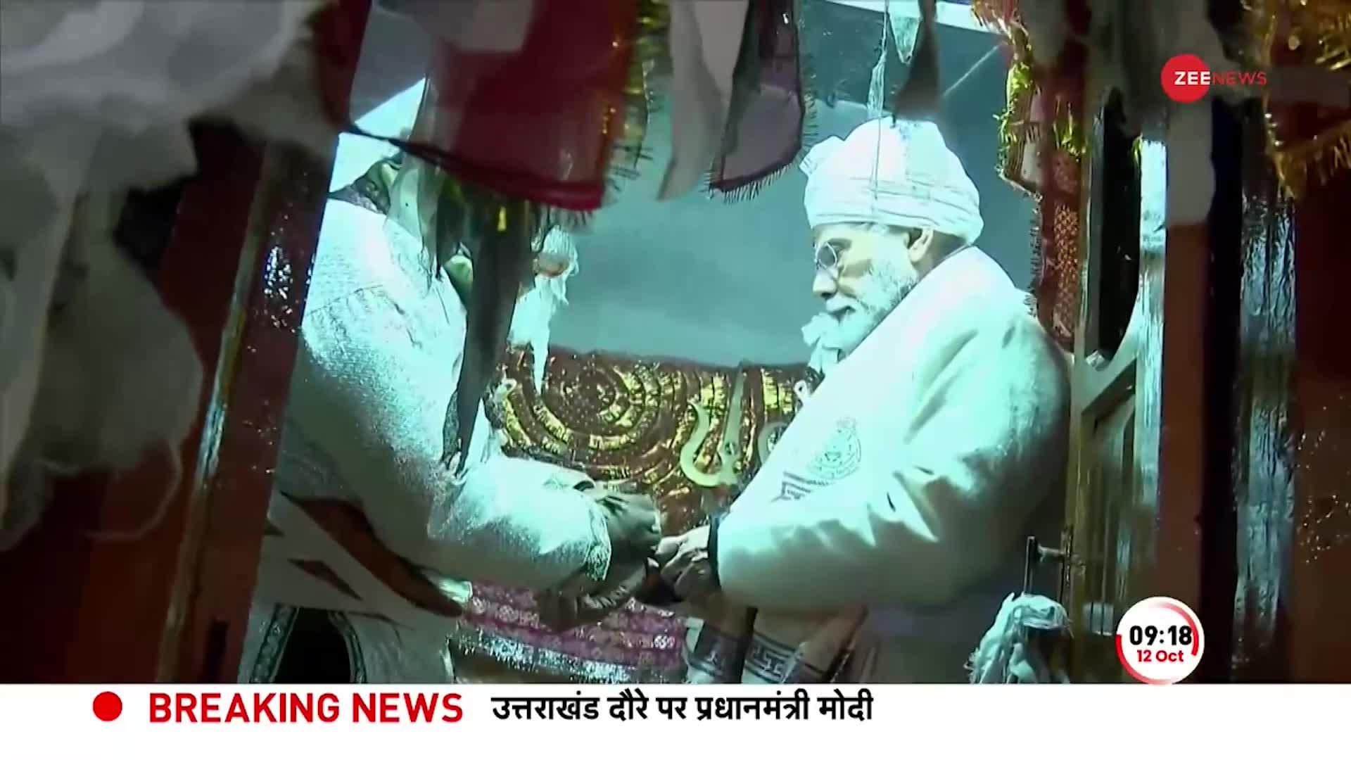 PM Modi At Adi Kailash Parvat: Pithoragarh पहुंचे भारत के प्रधानमंत्री, किए महादेव के दर्शन