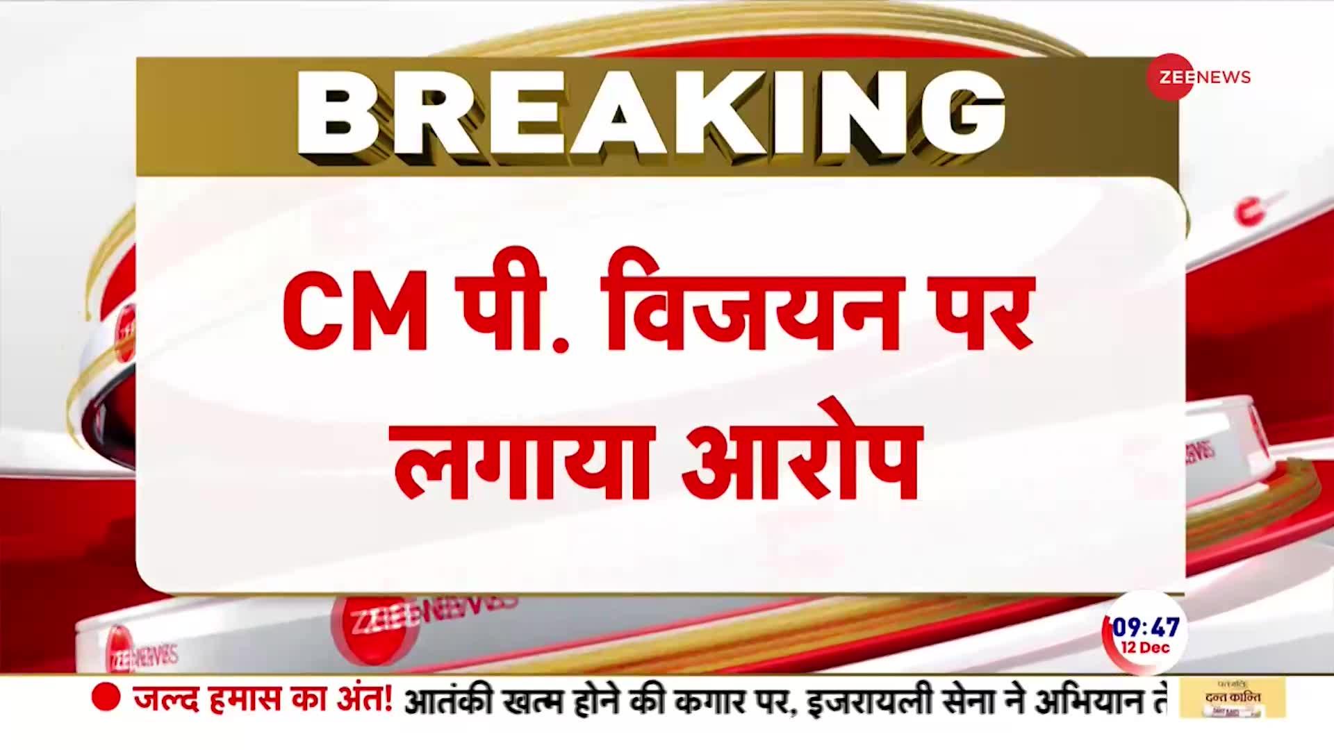 CM विजयन पर आरिफ मोहम्मद खान ने चोट पहुंचाने का लगाया आरोप | Breaking