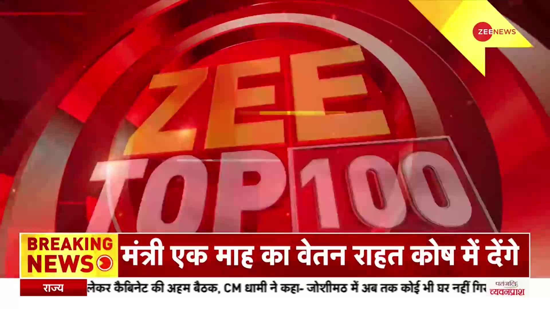 Top 100: गंगा विलास का उद्घाटन, Joshimath पर ISRO का चौंकाने वाला खुलासा; देखिए दिन की 100 बड़ी खबरें