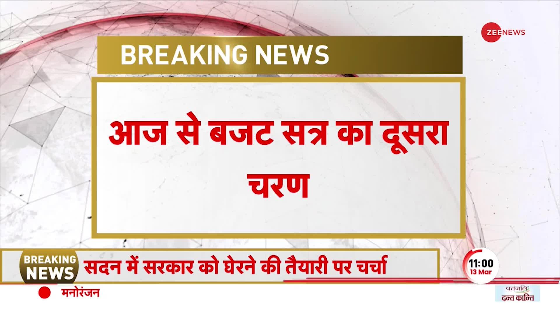 Rahul के बयान पर संसद में हंगामा जारी, Rajnath Singh बोले- सदन में आकर माफी मांगें | Hindi News