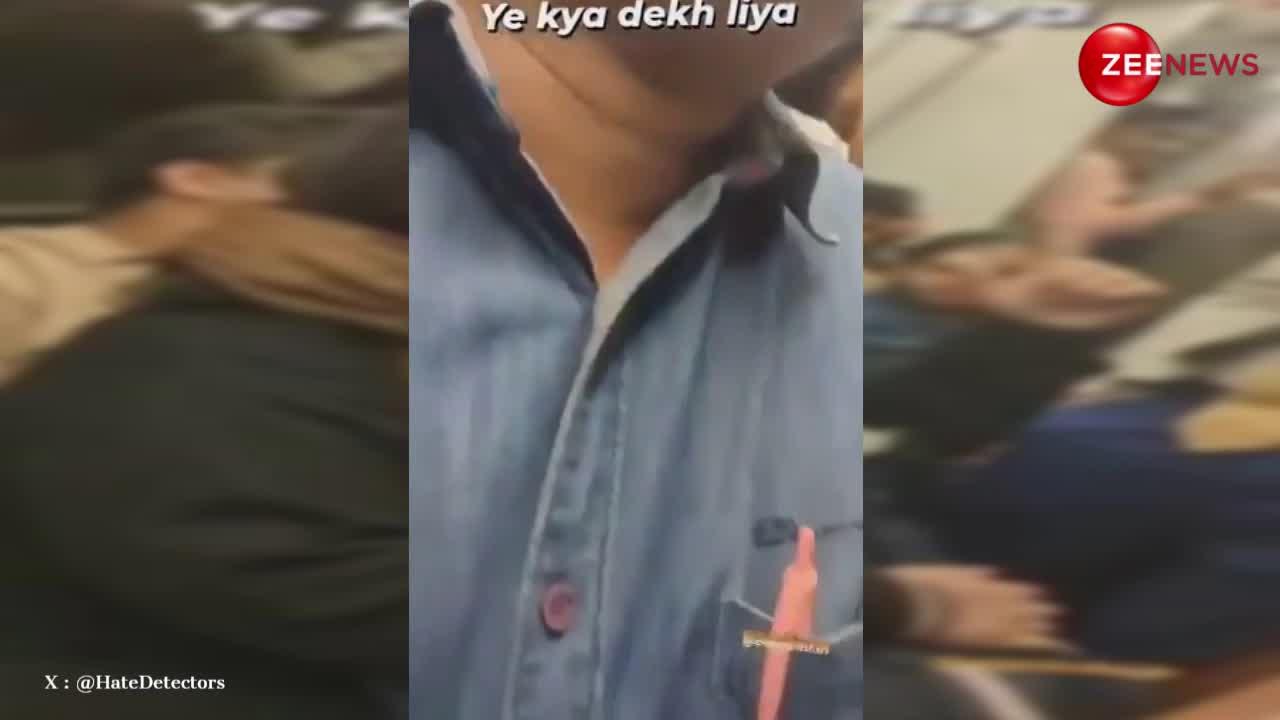 Viral: दिल्ली मेट्रो में लड़ते-लड़ते शख्स की गोद में बैठ गई महिला, फिर बोलीं- हम भी बेशर्म बन जाएंगे...