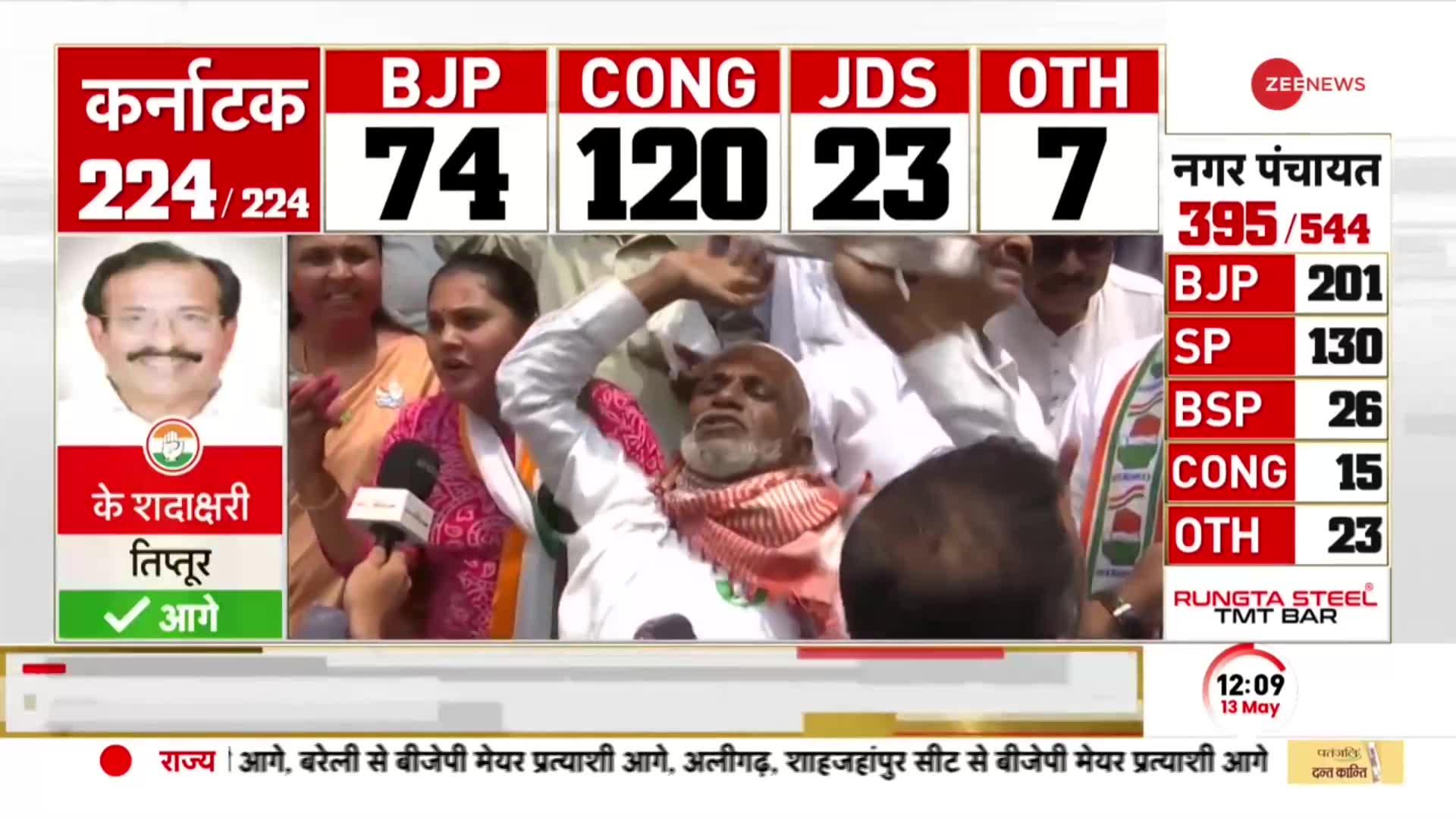 Karnataka Results 2023: Congress की बढ़त के बाद हाथ हिलाते Balcony में खड़े दिखाई दिए DK Shiv Kumar