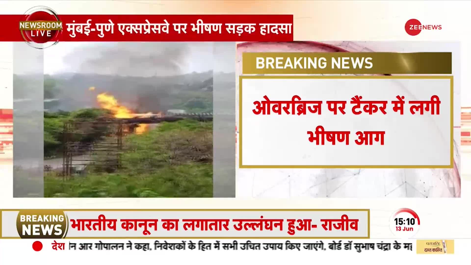 Mumbai-Pune Highway पर टैंकर में अचानक हुआ विस्फोट, 4 लोगों की मौत