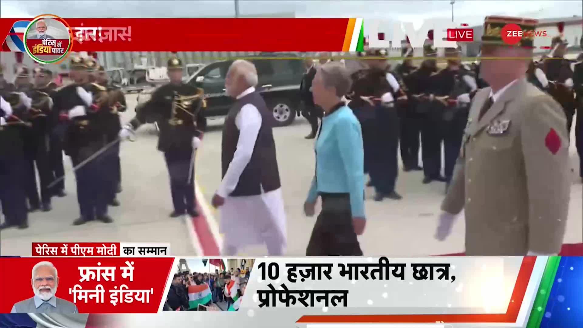 PM Modi France visit: बैस्टिल डे परेड में शामिल होने के लिए फ्रांस पहुंचे मोदी, विशिष्ट अतिथि हैं PM