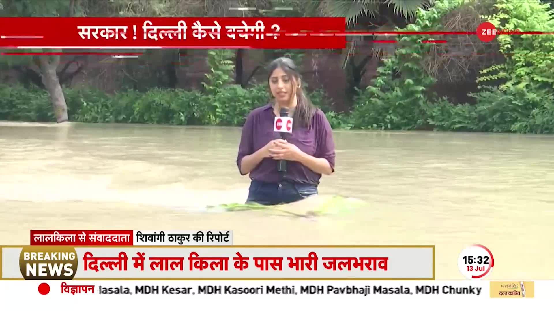 Delhi Flood: दिल्ली की घरों की ओर बढ़ा Yamuna का विनाशकारी पानी, बाढ़ से 'हाहाकार'