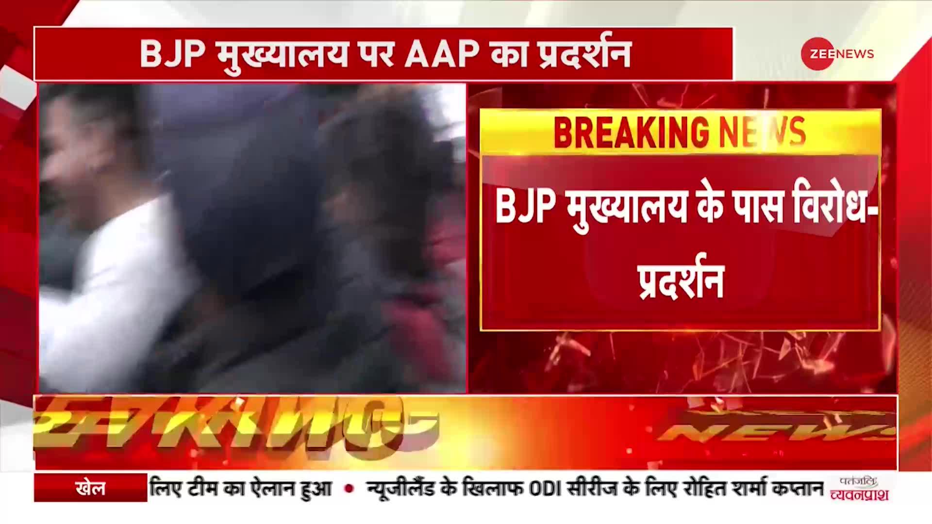 Delhi: झुग्गियां हटाने को लेकर मचा बवाल, BJP मुख्यालय के बाहर AAP का 'हल्लाबोल'