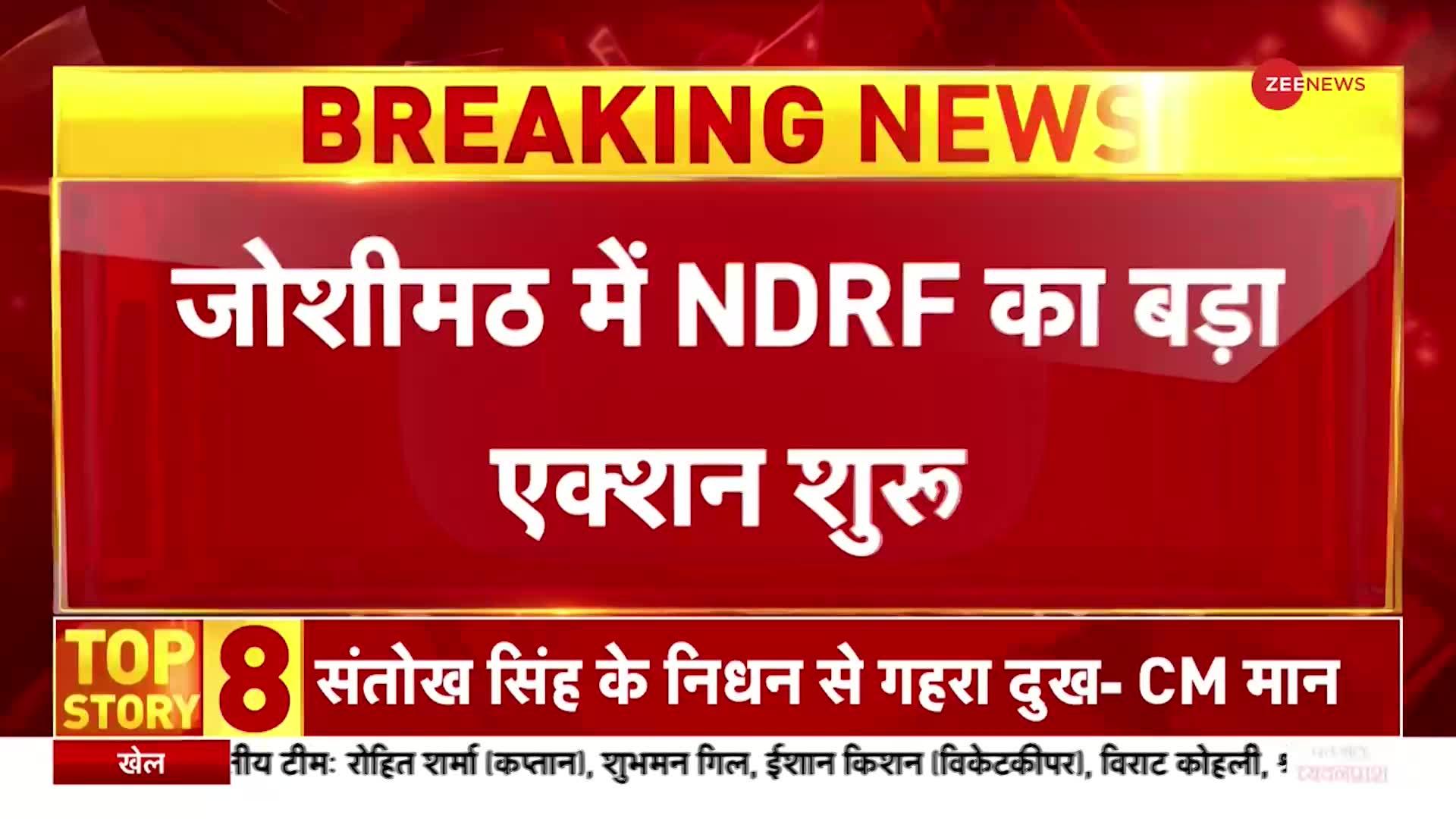 Joshimath में NDRF का बड़ा एक्शन शुरू, होटल मलारी इन और माउंट व्यू पर कार्रवाई