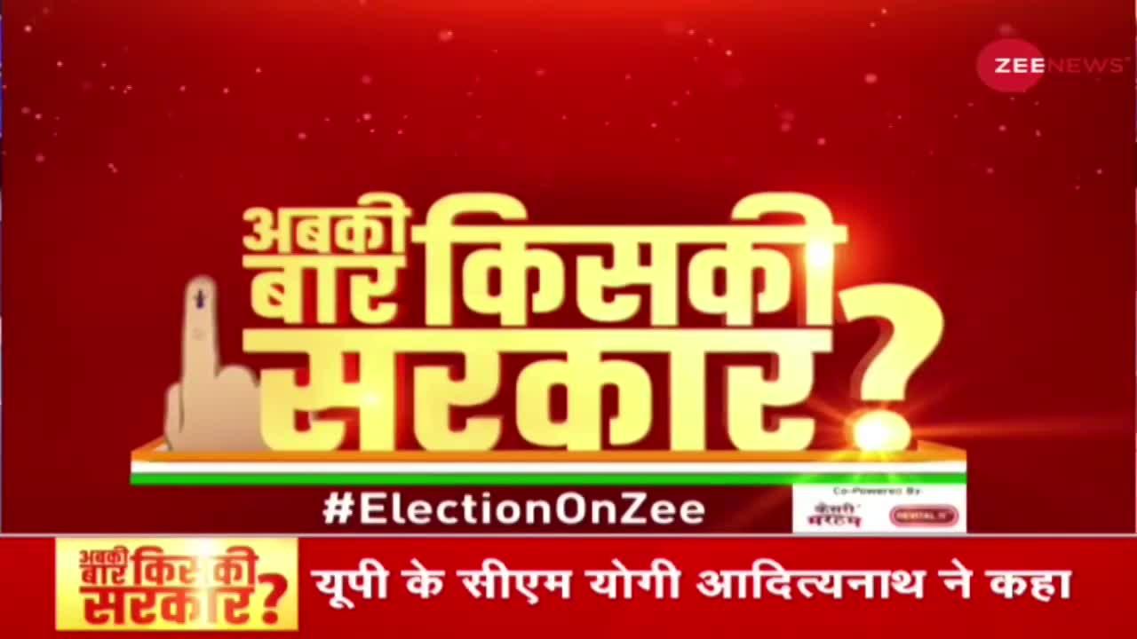 Elections On Zee: UP में दूसरे चरण का मतदान जारी, इस बीच CM Yogi का बड़ा बयान