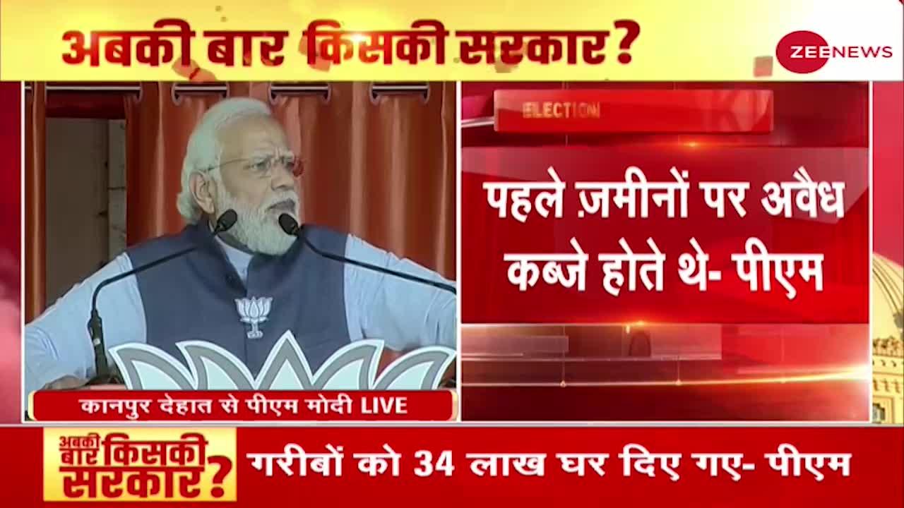 जिन्हें अपनों पर भरोसा नहीं, आपका क्या साथ देंगे- PM Modi