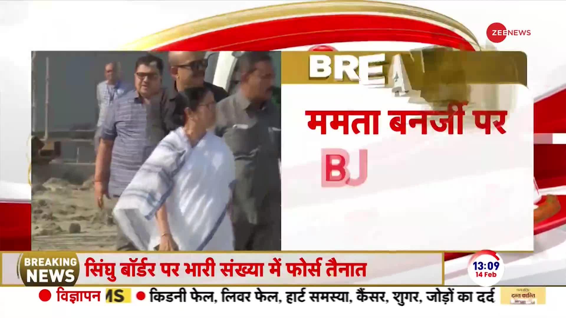 BJP on Mamata Banerjee: बीजेपी ने की ममता बनर्जी के इस्तीफे की मांग