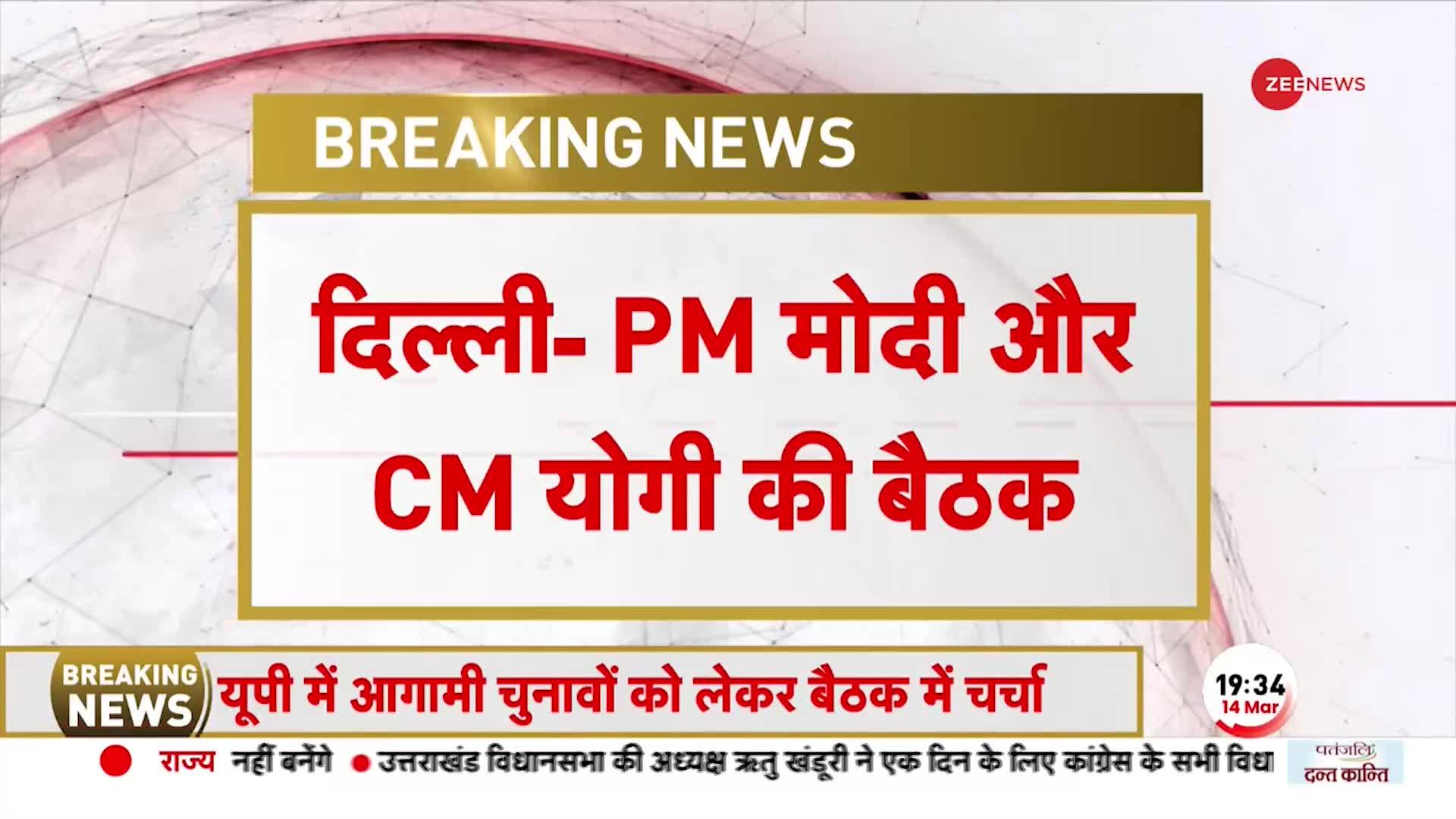 अयोध्या-काशी पर PM Modi से चर्चा करने दिल्ली पहुंचे CM Yogi Adityanath