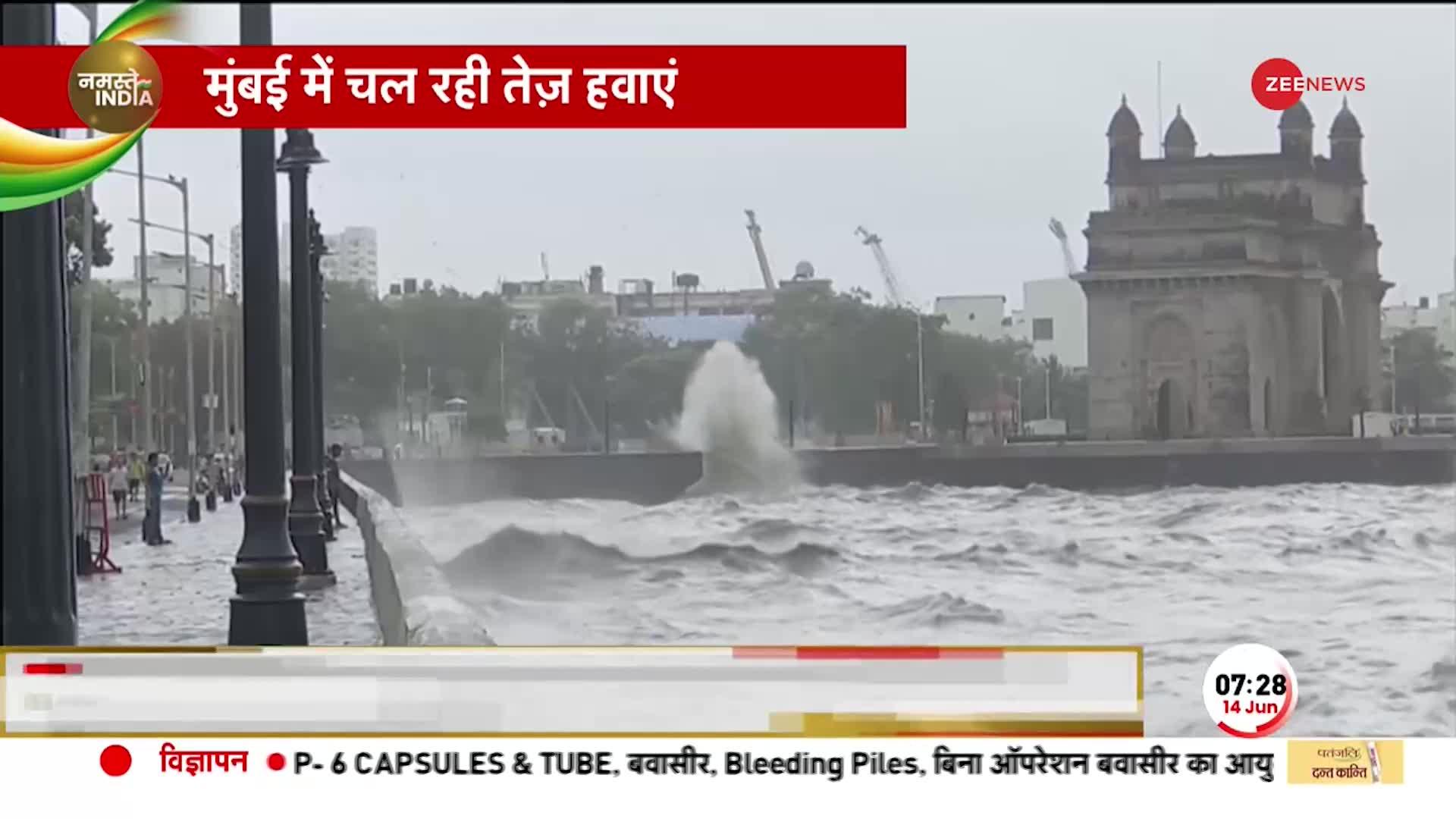 Cyclone Biparjoy: तूफान बिपरजॉय का असर, Gateway of India के पास ऊंची लहरों के साथ तेज हवाएं