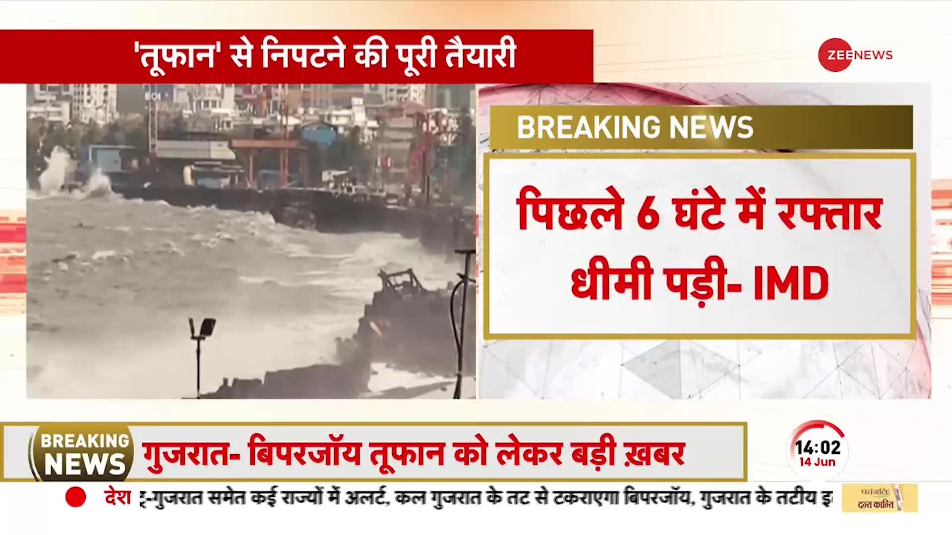 Cyclone Biparjoy Update: Gujarat में अगले 48 घंटे सावधान! देखें Ground Zero से EXCLUSIVE Report