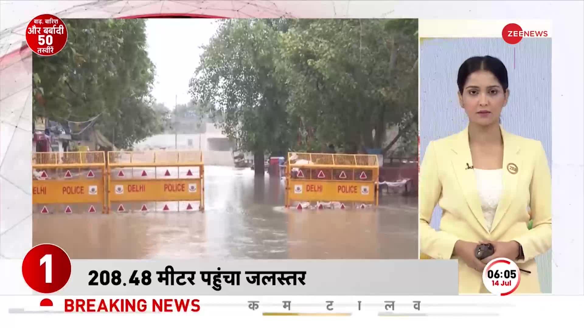 Delhi Flood Video: डूब गई राजधानी दिल्ली! देखिए बाढ़ से आई तबाही का भयानक वीडियो