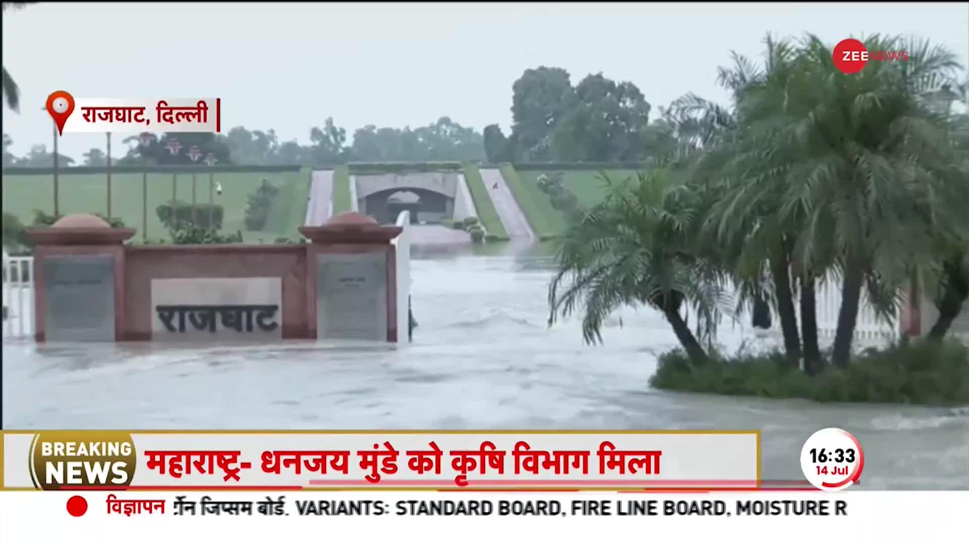 Delhi Flood Update: सुप्रीम कोर्ट से 'राजघाट'...दिल्ली में बाढ़ से 'हाहाकार'