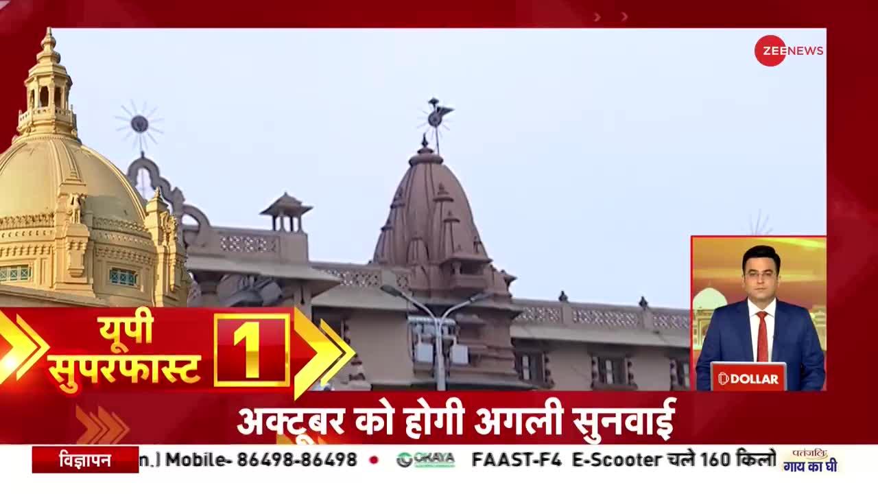 Zee Superfast News: समाजवादी पार्टी से तीन बार मिला धोखा- शिवपाल यादव