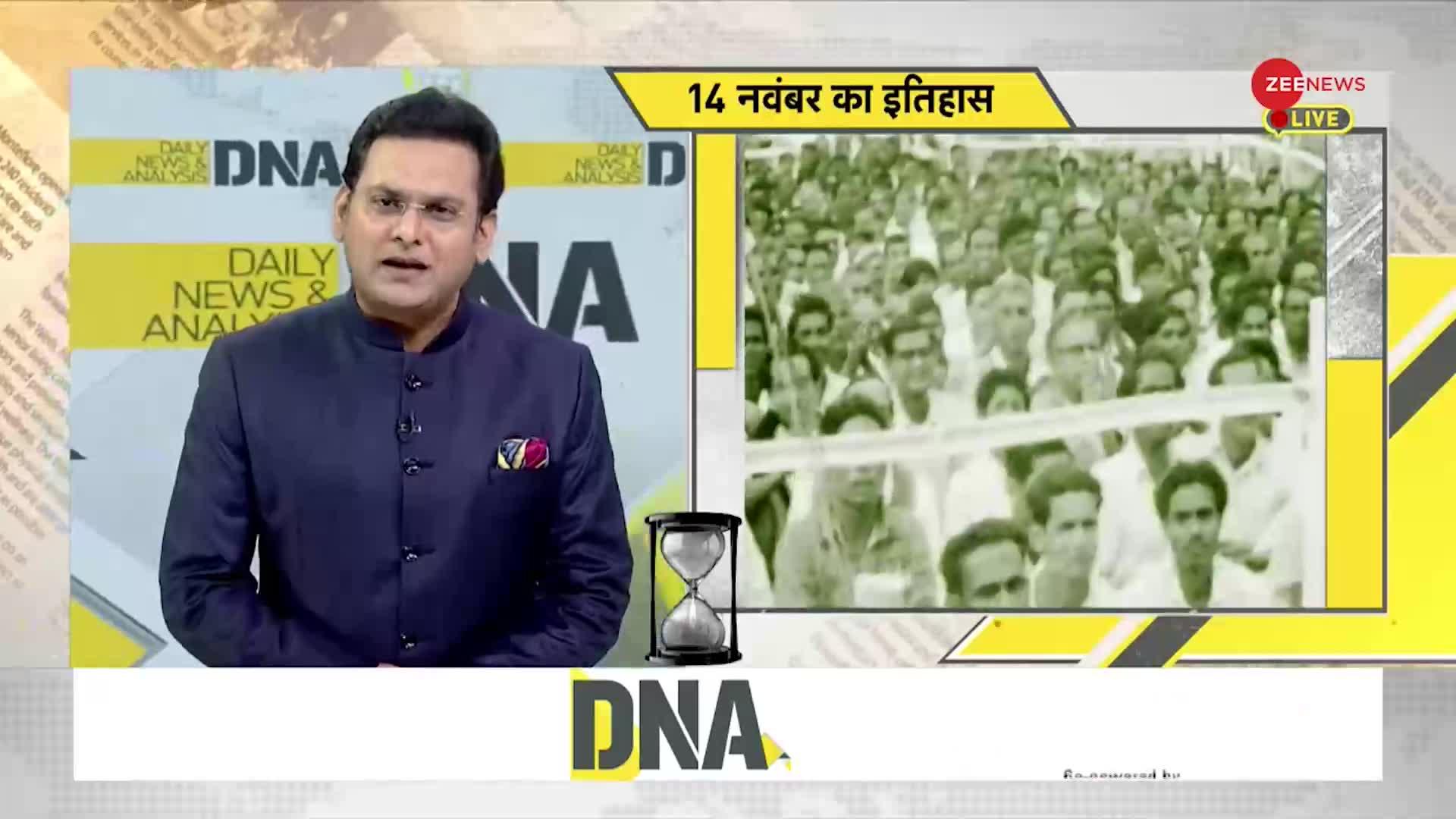 DNA : जब 1889 में हुआ था भारत के पहले प्रधानमंत्री पं जवाहरलाल नेहरू का जन्म|
