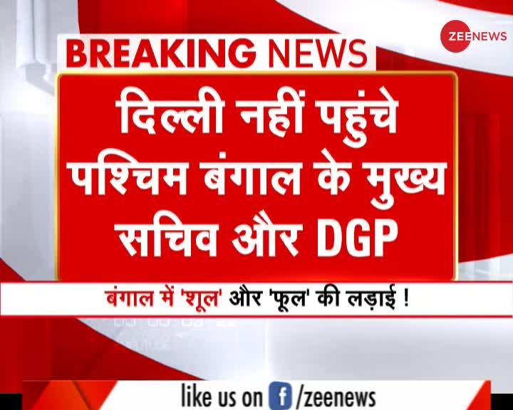 Video: गृहमंत्रालय के समन के बावजूद मीटिंग में नहीं पहुंचे DGP, बंगाल में जेपी नड्डा के काफिले पर हुआ था हमला
