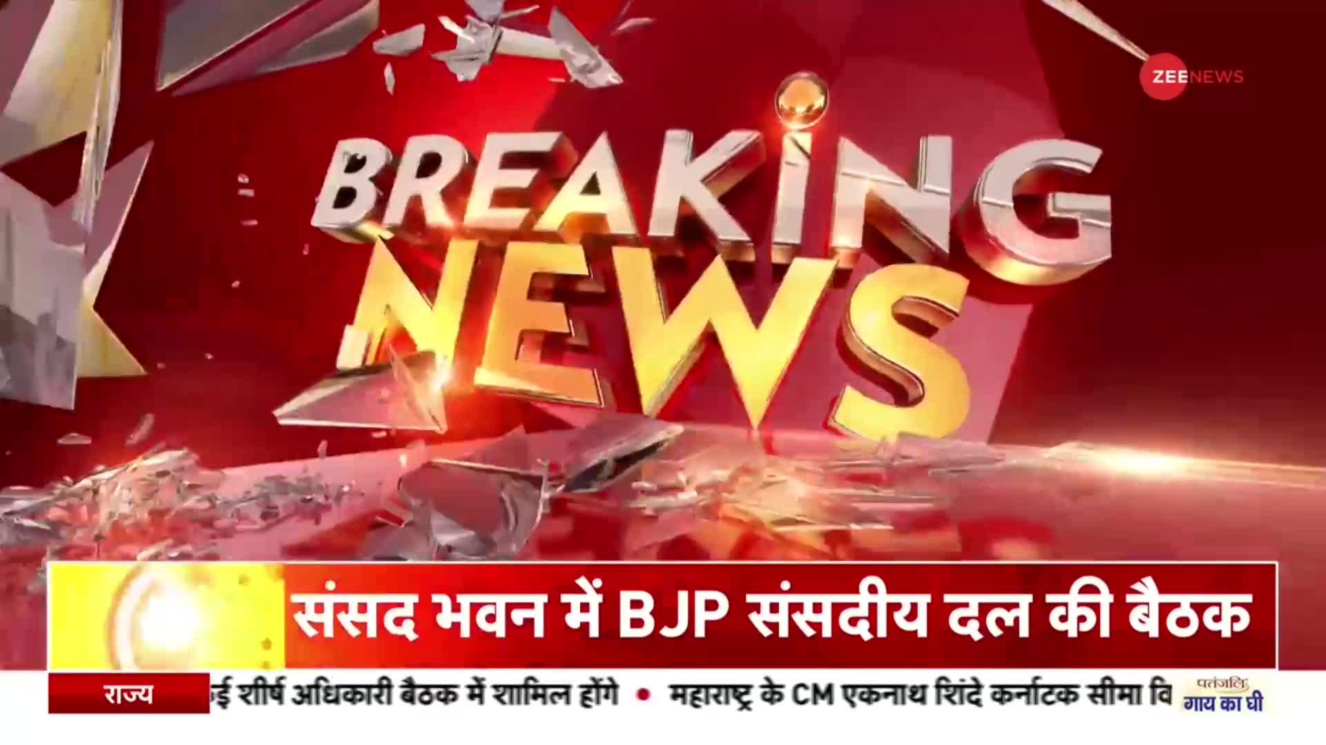 BJP संसदीय दल की बैठक में लगे 'PM मोदी स्वागत है' के नारे, अमित शाह भी रहे मौजूद | BJP | Gujarat