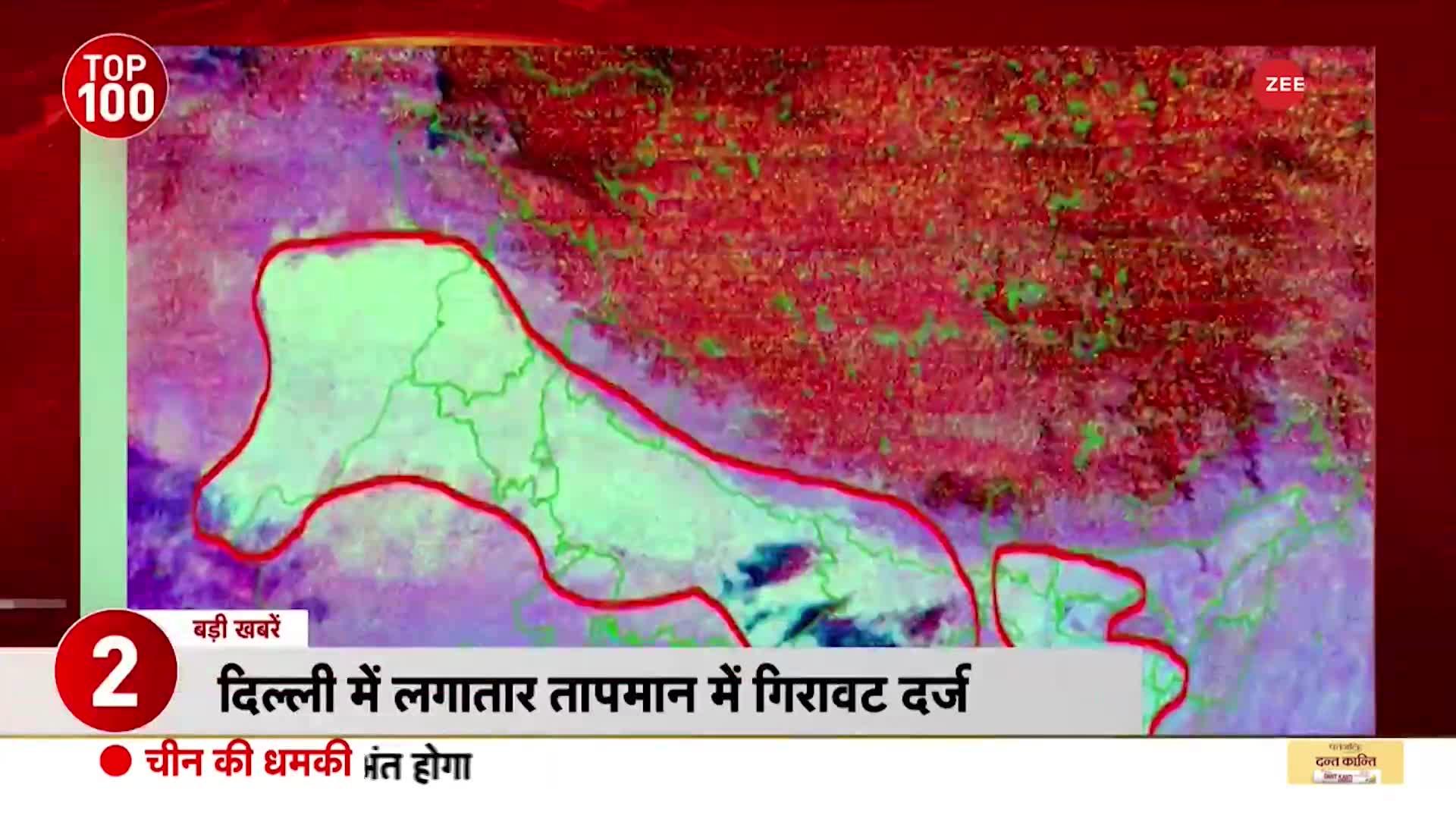 Top News Today: अभी की 100 बड़ी खबरें | Weather Update | Air pollution in Delhi |  Breaking News