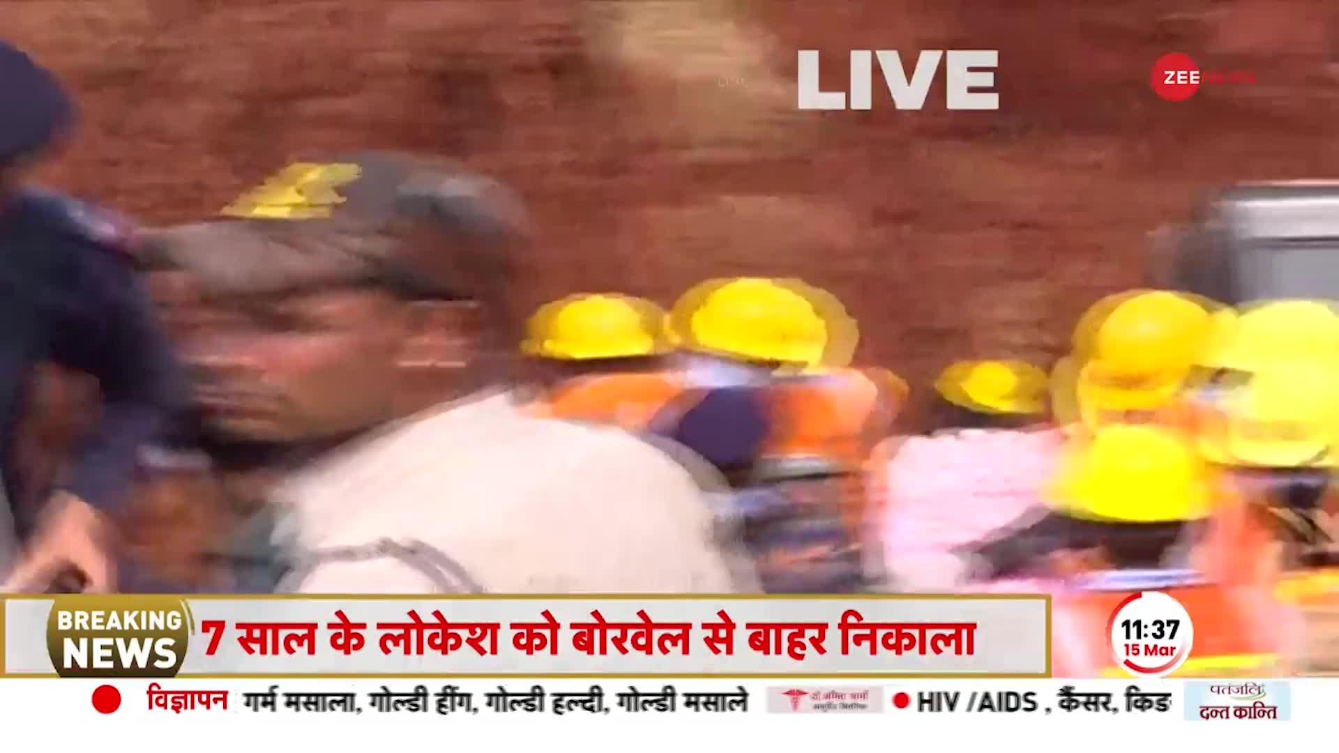 MP Borewell Rescue: Vidisha में 7 साल के Lokesh का रेस्क्यू, 18 घंटे की मशक्कत के बाद निकला मासूम