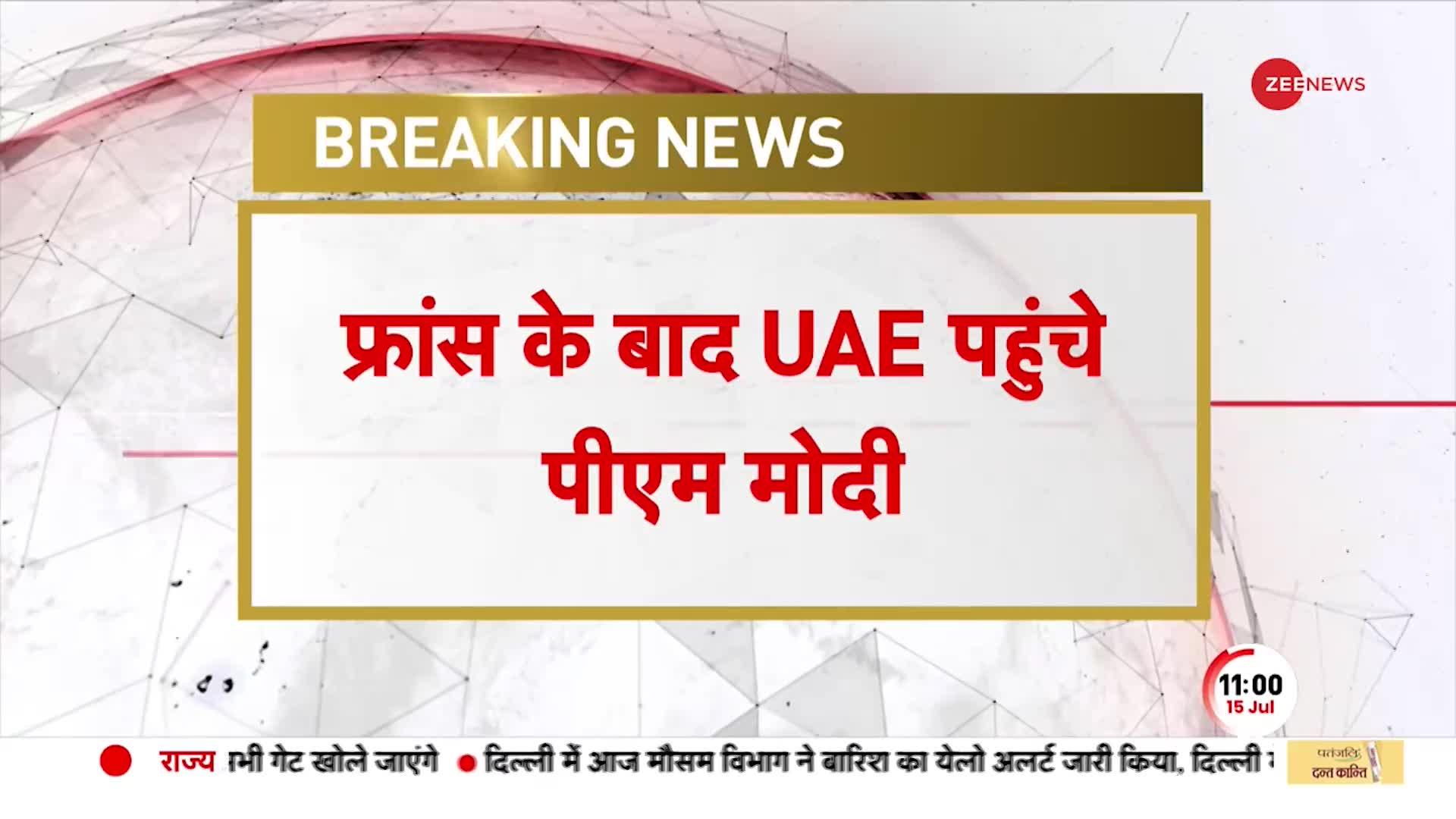 France के बाद UAE पहुंचे भारत के प्रधानमंत्री नरेंद्र मोदी , Shaikh Mohammad ने किया भव्य स्वागत