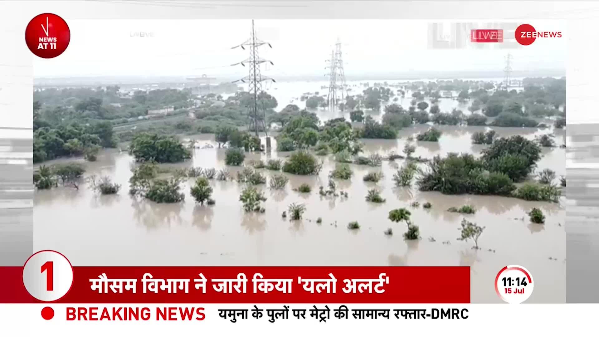 Monsoon News: बाढ़ और बारिश से पूरे देश में हाहाकार, दिल्ली में यमुना का रौद्र रूप | Delhi | Yamuna