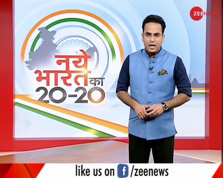 नए भारत का 2020: यहां देखिए दिन की 20 बड़ी खबरें