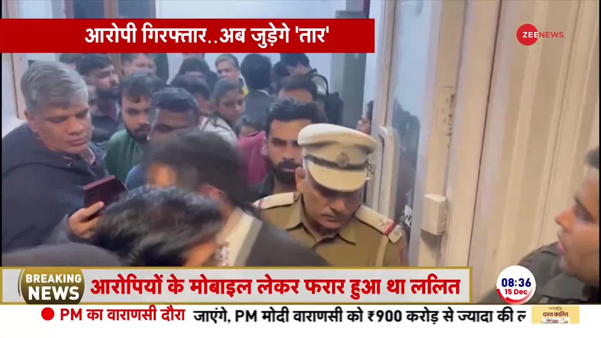 Lalit Jha Arrested: ललित बोलेगा, राज खोलेगा ! | Parliament Security Breach