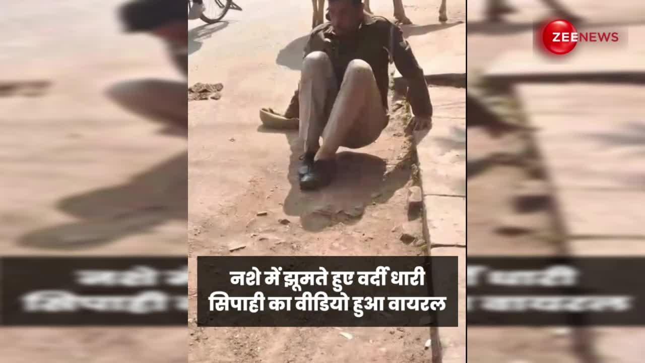 मिर्जापुर- नशे में झूमते हुए वर्दी धारी सिपाही का वीडियो हुआ वायरल