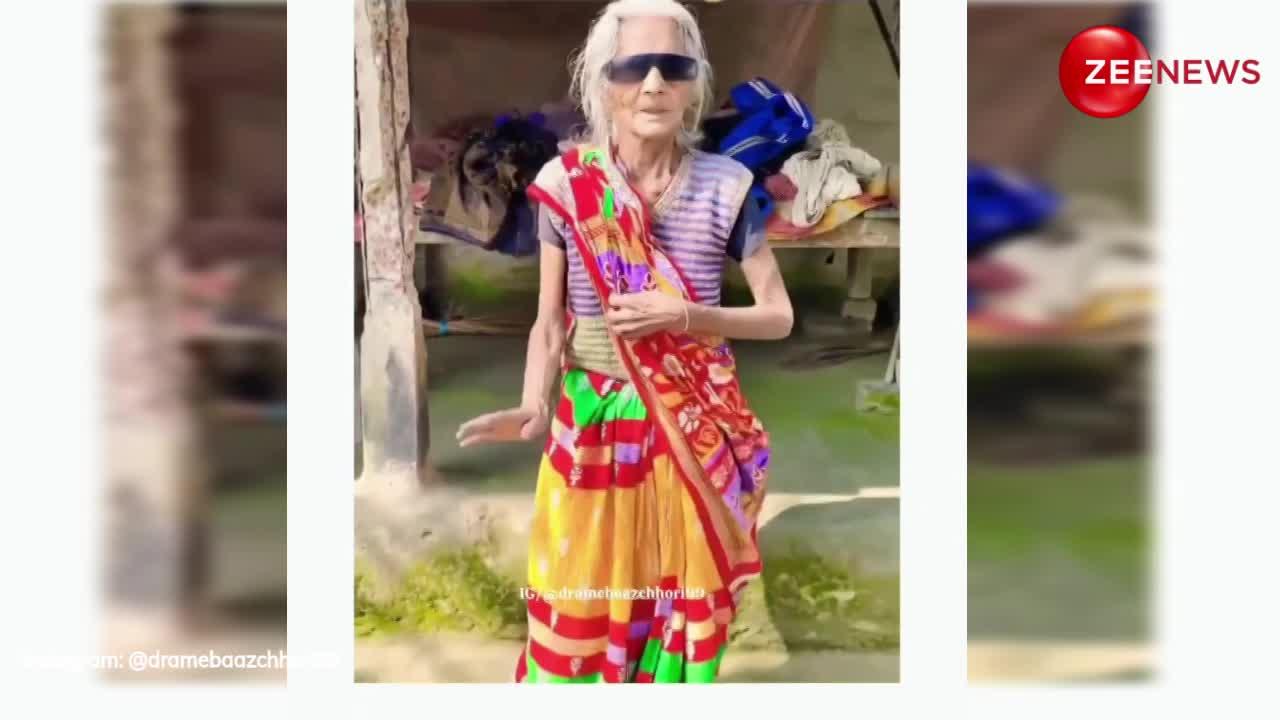 काला चश्मा लगाकर दादी ने भोजपुरी गाने पर किया धमाकेदार डांस, वीडियो हुआ मिलियन्स व्यूज पार