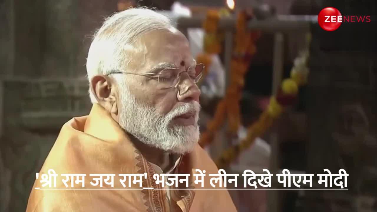 Video: PM Modi ने आंध्र प्रदेश के भव्य मंदिर वीरभद्र में गाया 'श्री राम जय राम' भजन, दिखे भक्ति में लीन