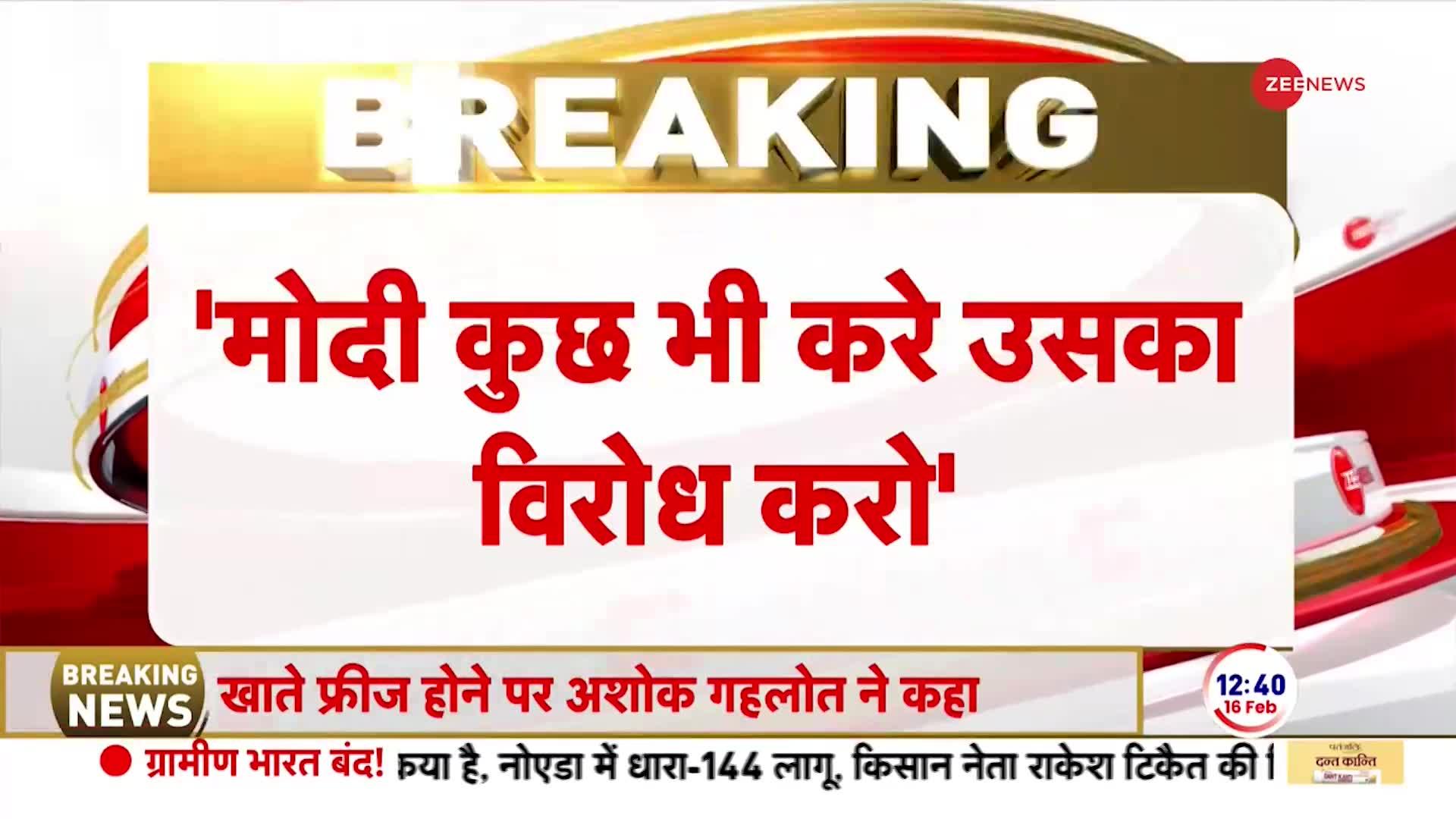 PM Modi on Congress: 'मोदी को गाली देना कांग्रेस का एजेंडा' | Breaking News