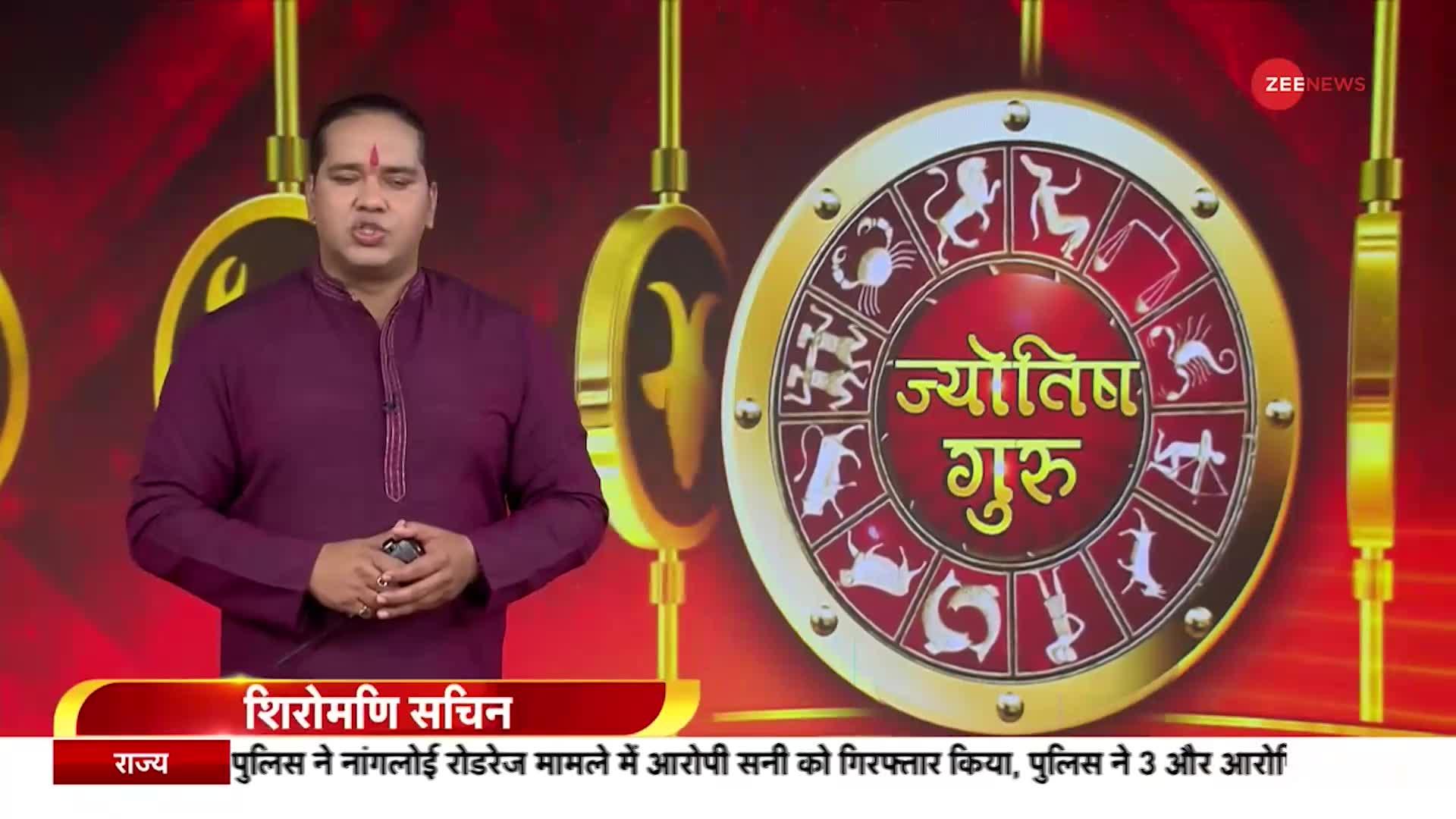 Jyotish Guru Show: जानिए कैसा रहेगा आज आपका दिन | 16th Feb 2023 | Astrology Today | Shiromani Sachin