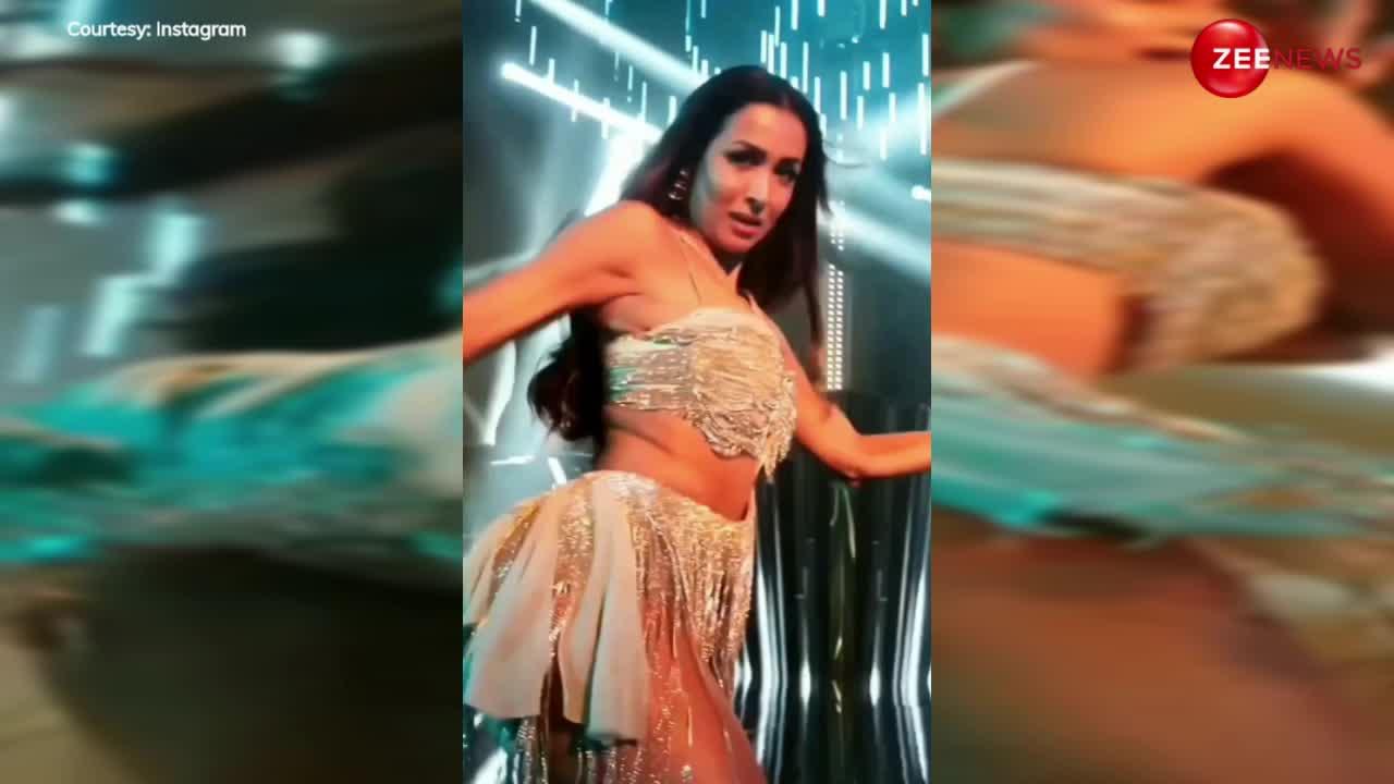 Malaika Arora ने छोटे-छोटे कपड़े पहन लगाए एक से एक ठुमके, बला की खूबसूरत हसीना ने फैंस की उड़ा डाली नींद