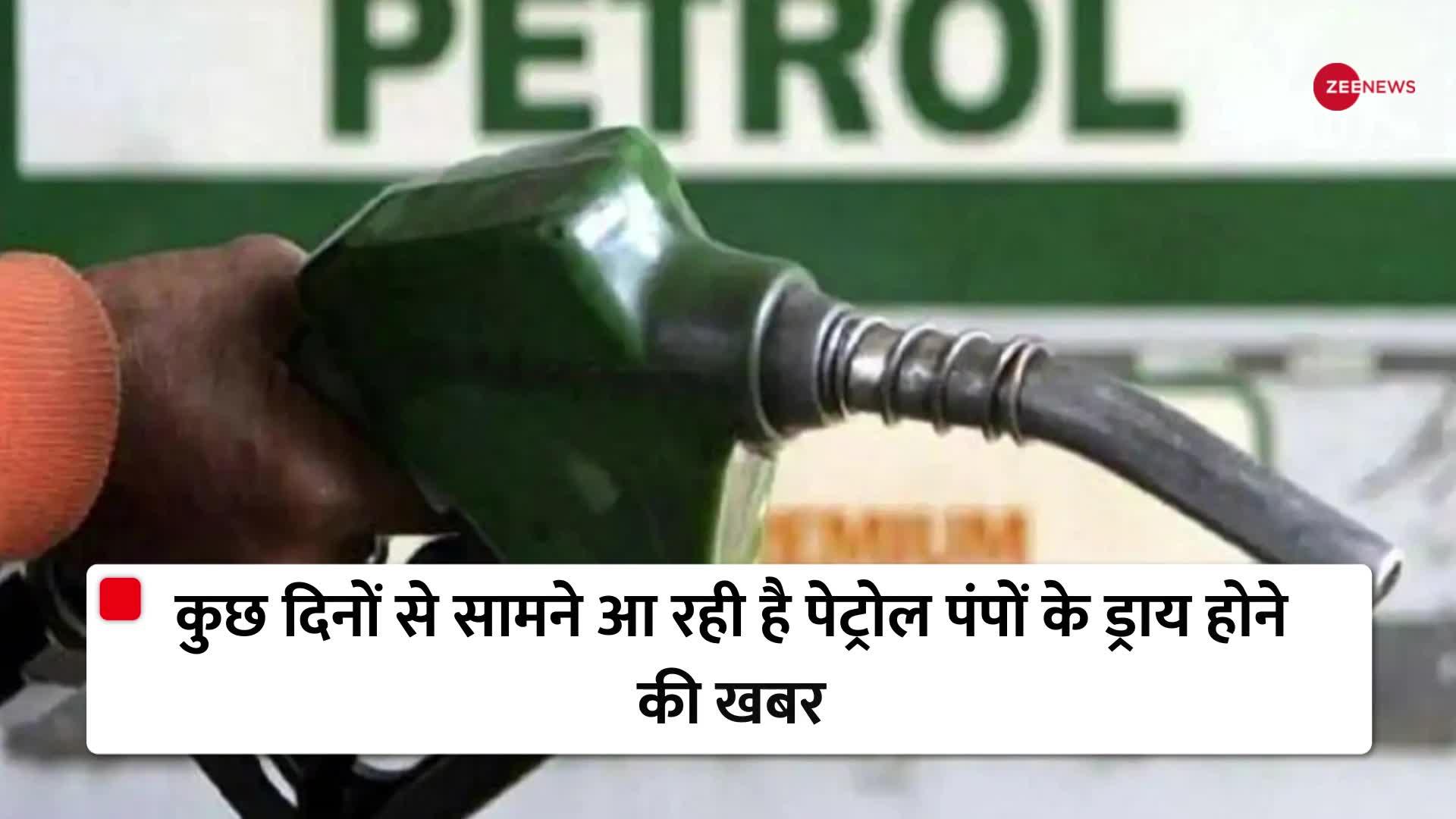 क्या भारत में आ चुका है पेट्रोल-डीजल संकट ?