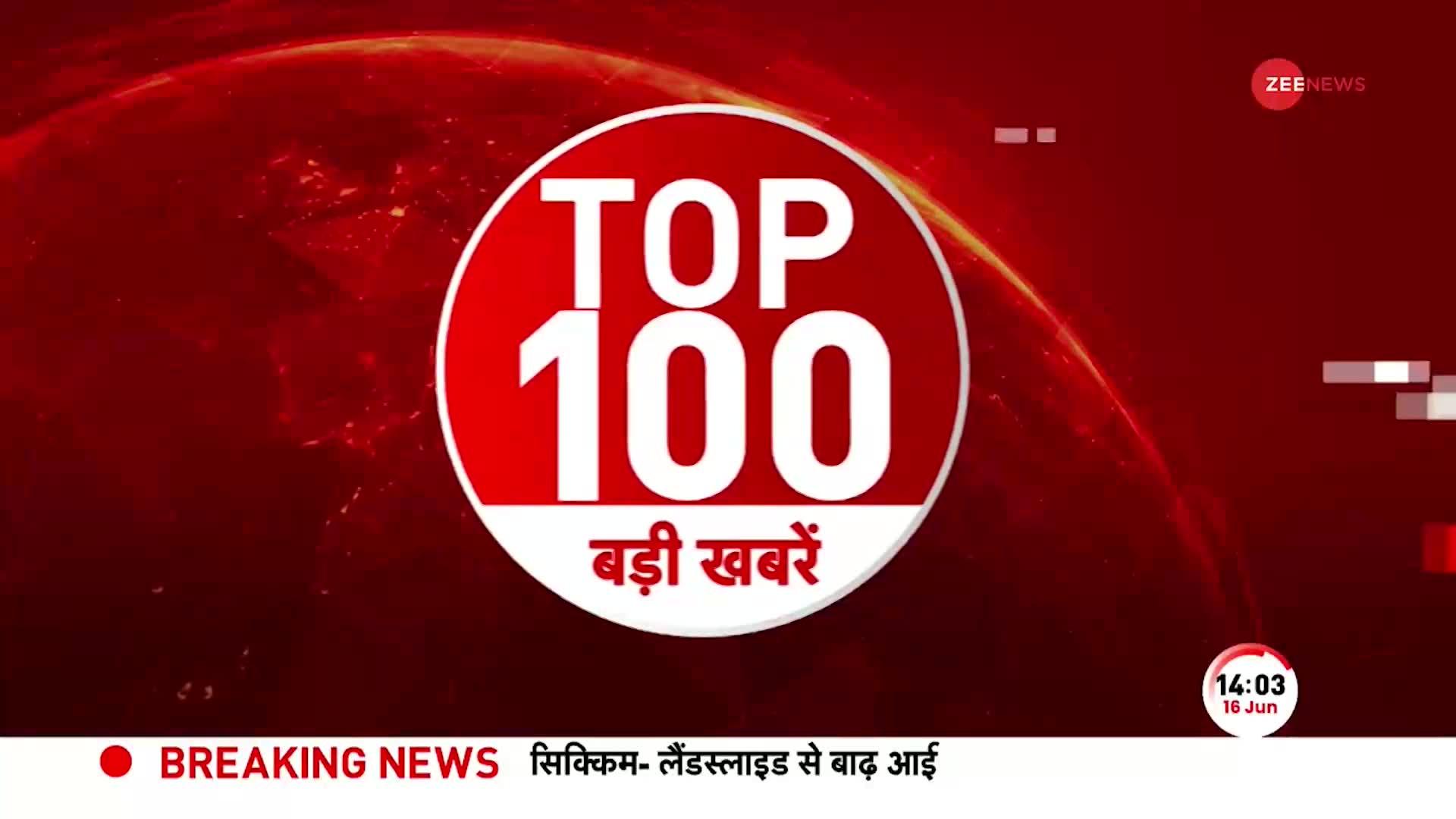 TOP 100: आज की 100 बड़ी खबरें सुपरफास्ट अंदाज में | Bengal panchayat poll | Cyclone Biparjoy