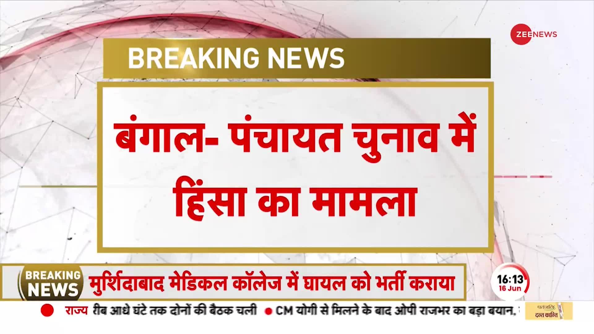 पश्चिम बंगाल TMC का रक्तचरित्र...जमकर हुई बमबाजी, हाईकोर्ट ने मांगी रिपोर्ट