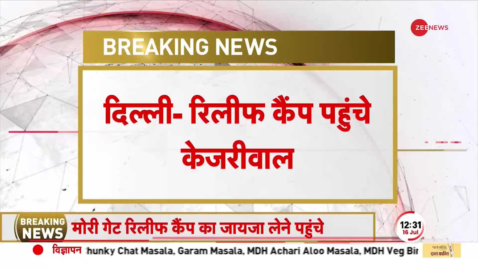 Delhi Flood Update: बाढ़ राहत कैंप का जायजा लेने पहुंचे CM Arvind Kejriwal ने BJP को दी सख्त हिदायत